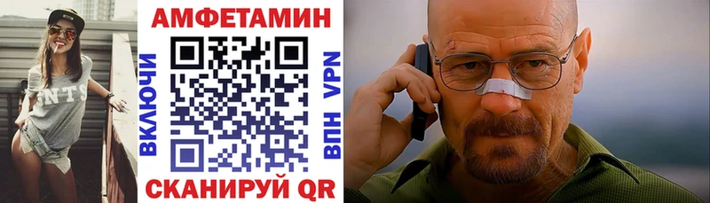 Амфетамин 98%  Купить закладки  Камбарка 
