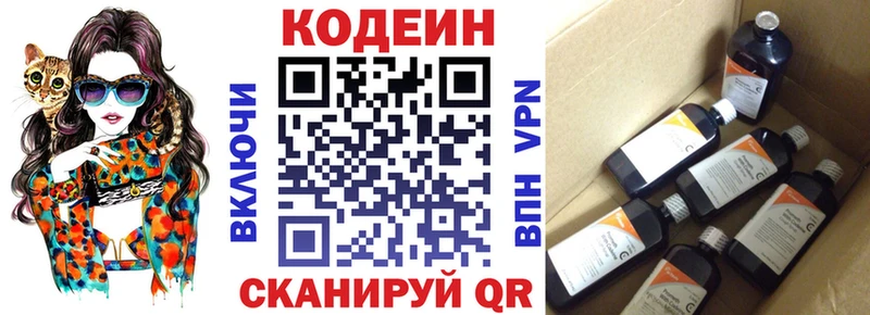 Codein напиток Lean (лин)  Купить закладки  Камбарка 