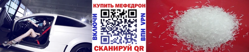 Мефедрон мяу мяу  Купить  Камбарка 